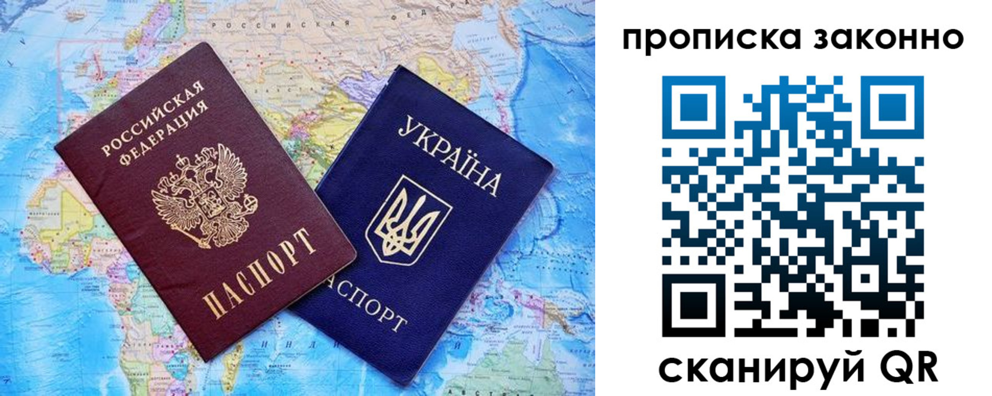 прописка штамп в Томске