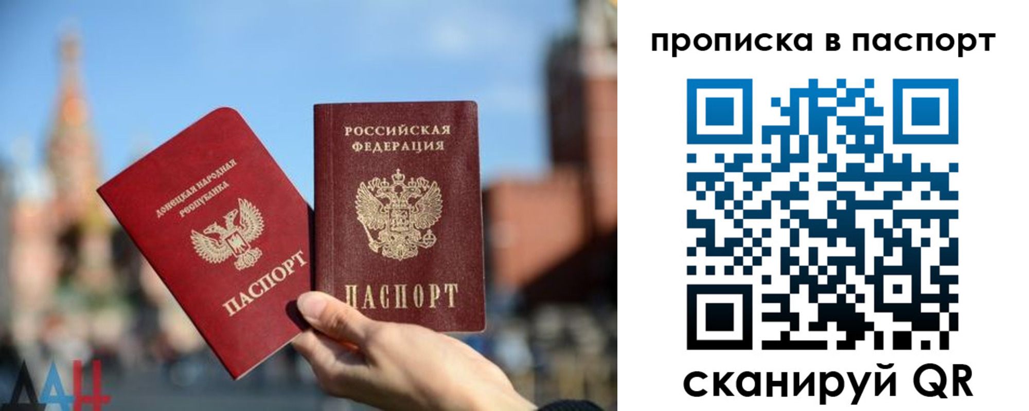прописка ребенка в Томске