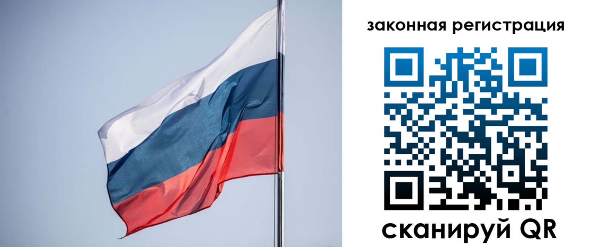 прописка регистрация в Томске