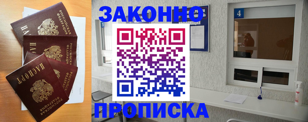 временная регистрация госуслуги в Томске